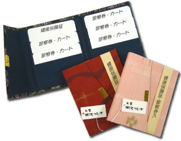 米沢つむぎ保険証入