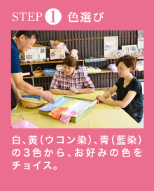 色選び