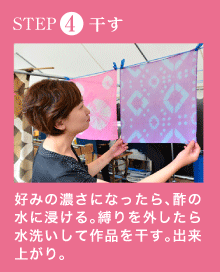 干す